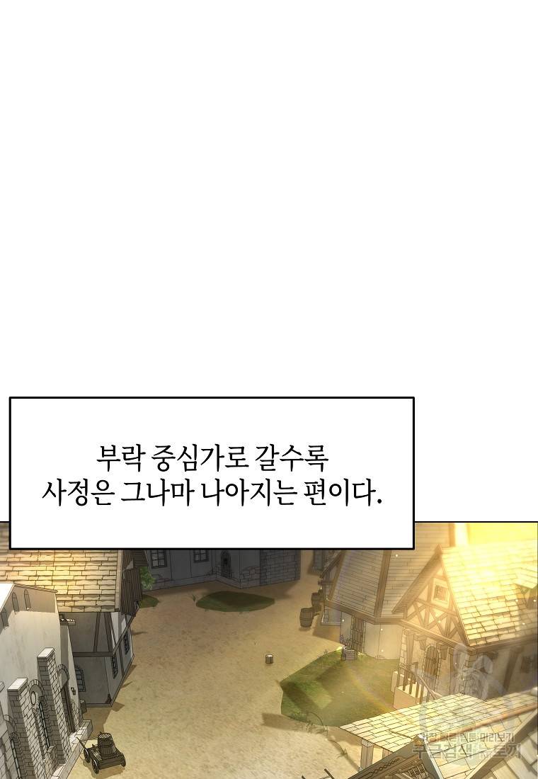 신을 죽이러 갑니다 3화 82
