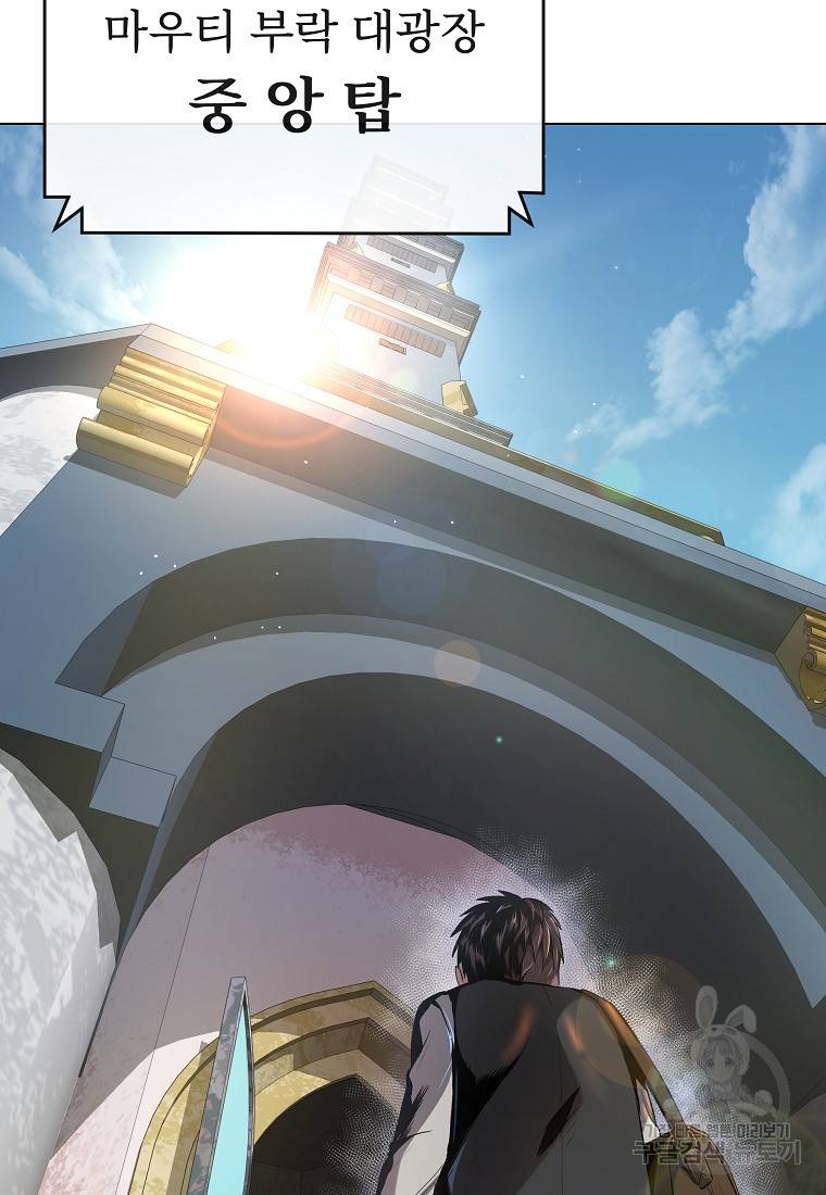 신을 죽이러 갑니다 3화 84