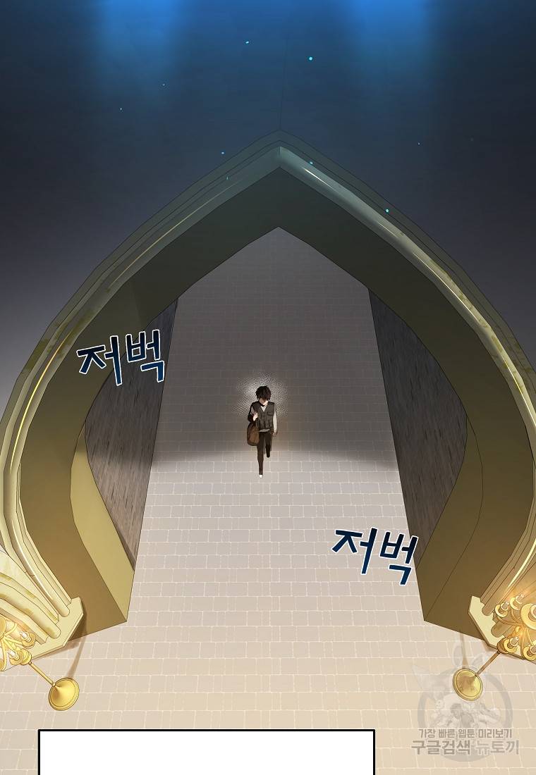 신을 죽이러 갑니다 3화 86