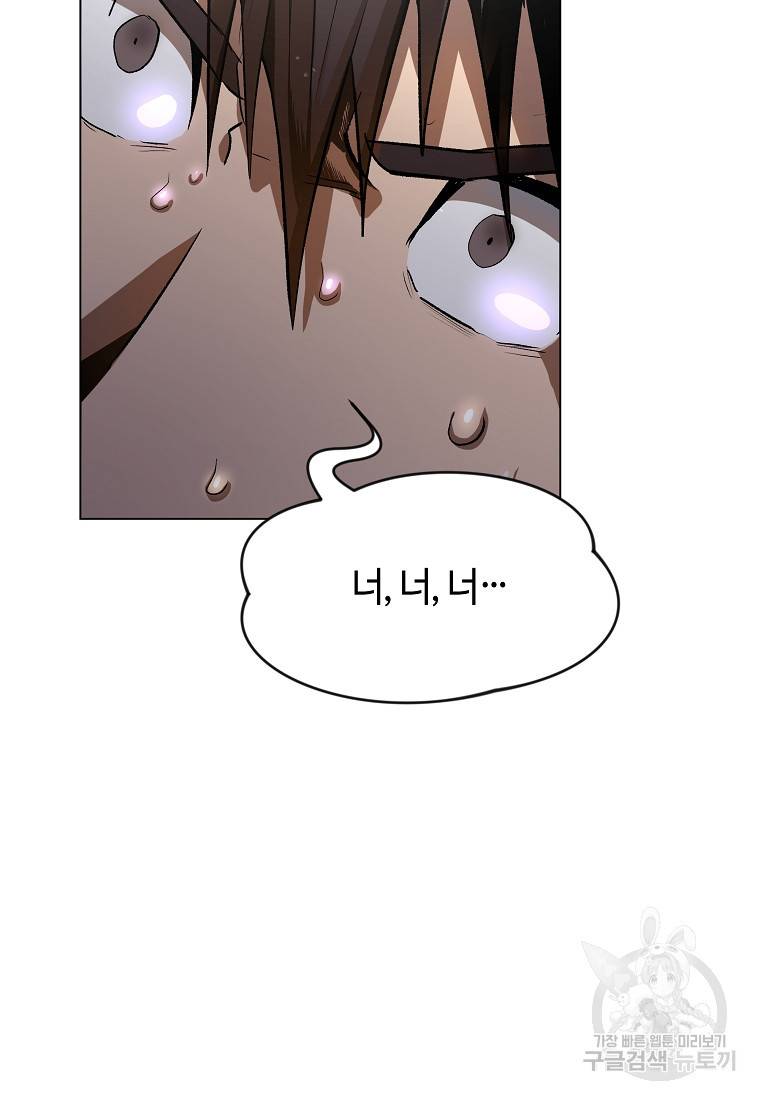 신을 죽이러 갑니다 3화 99