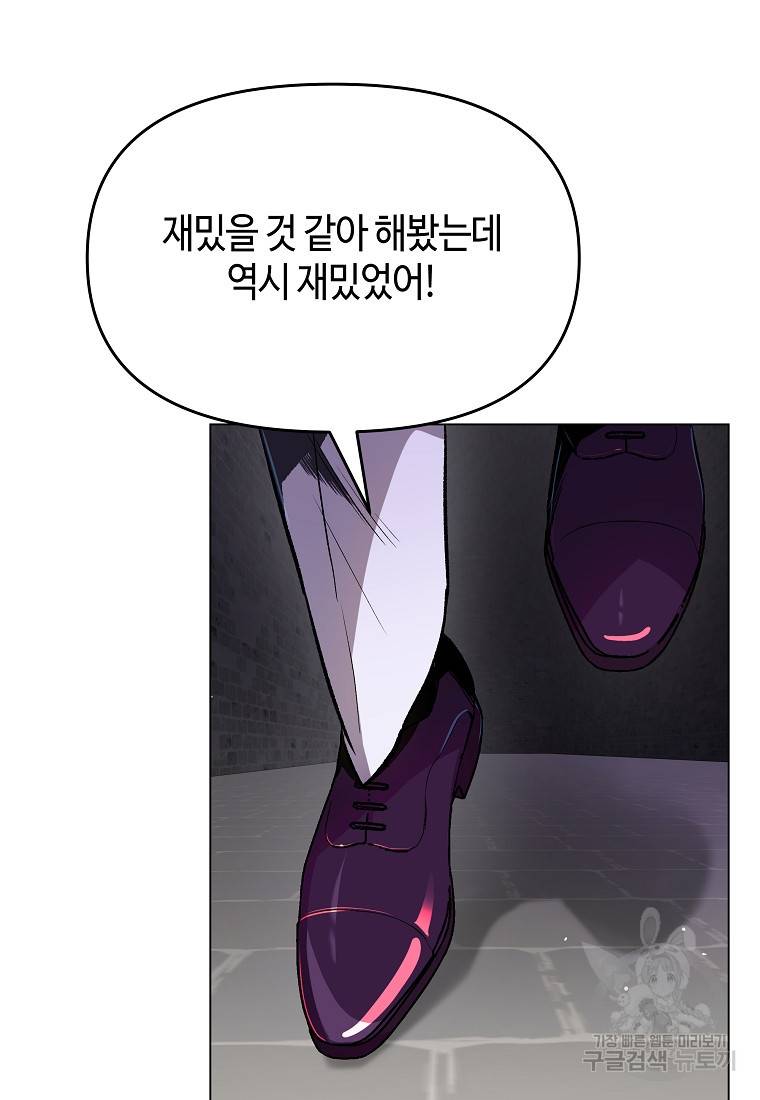 신을 죽이러 갑니다 3화 100