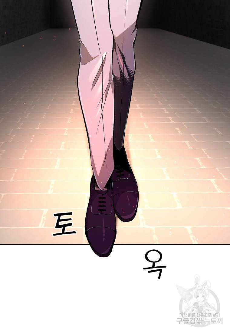 신을 죽이러 갑니다 3화 103
