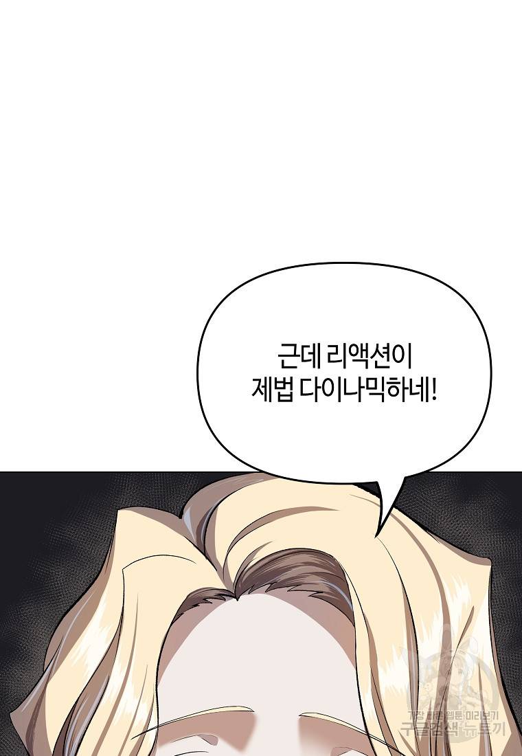 신을 죽이러 갑니다 3화 104