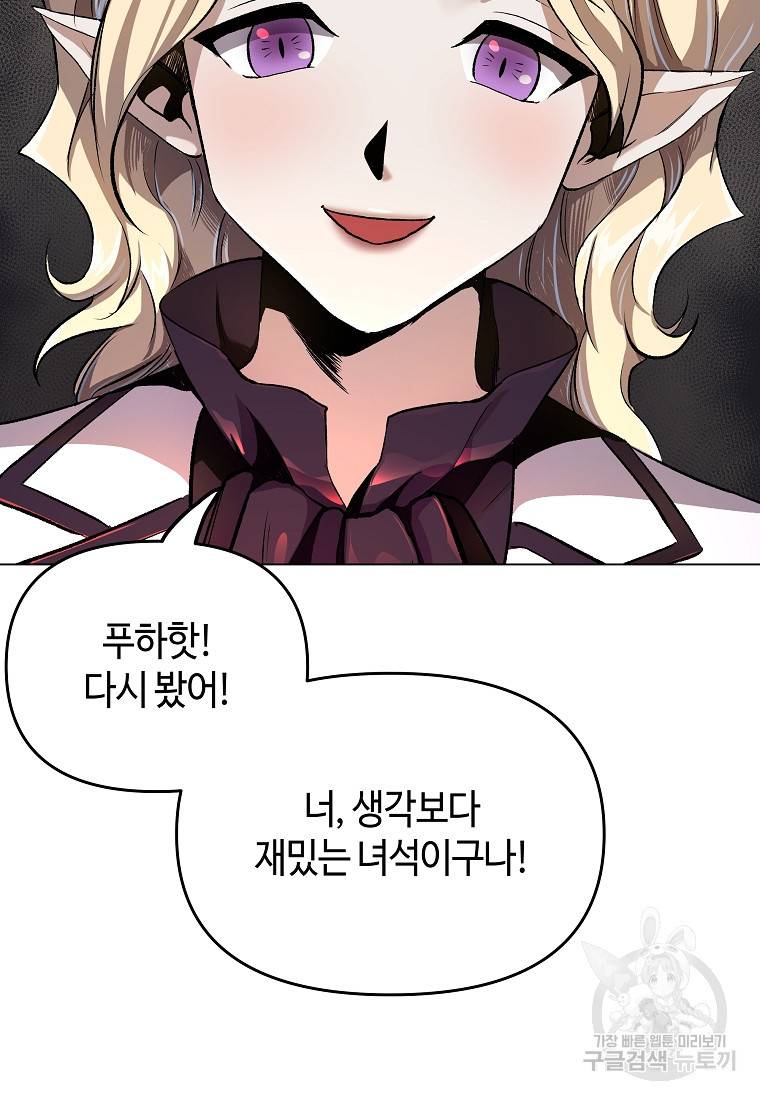 신을 죽이러 갑니다 3화 105