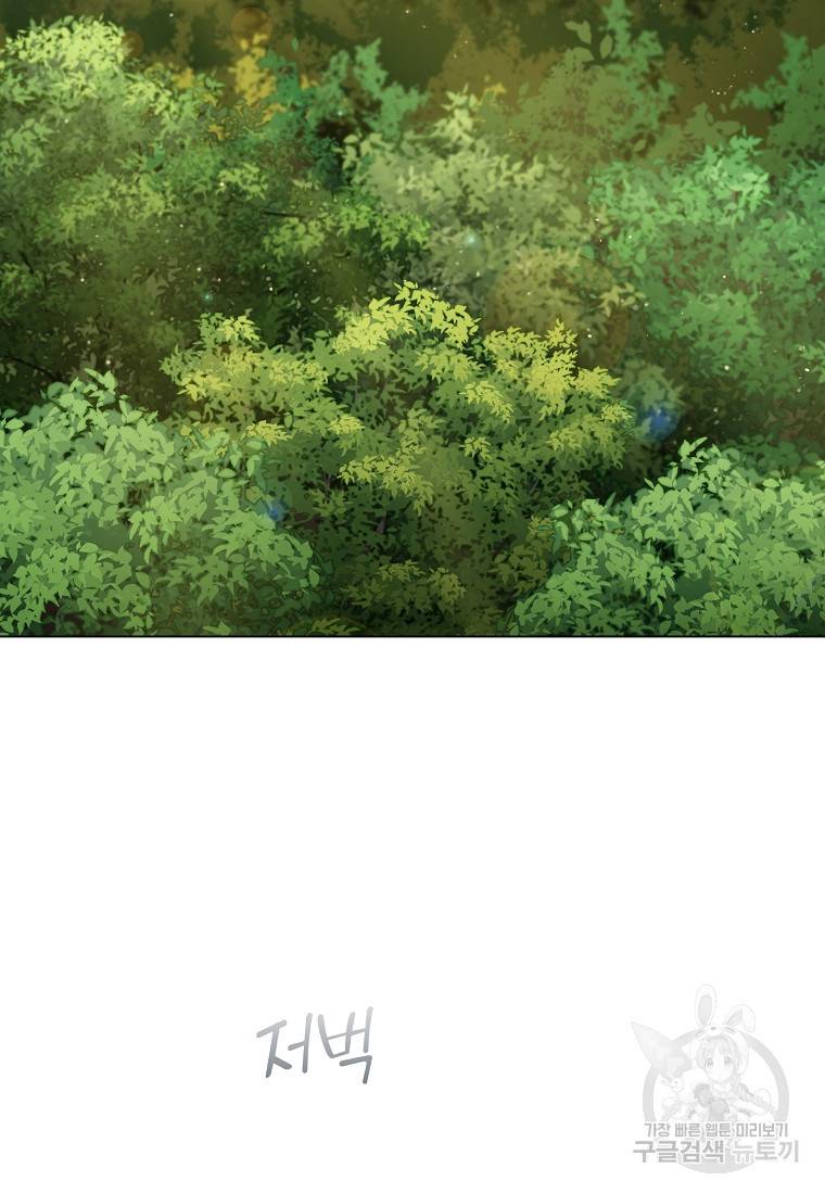신을 죽이러 갑니다 8화 3