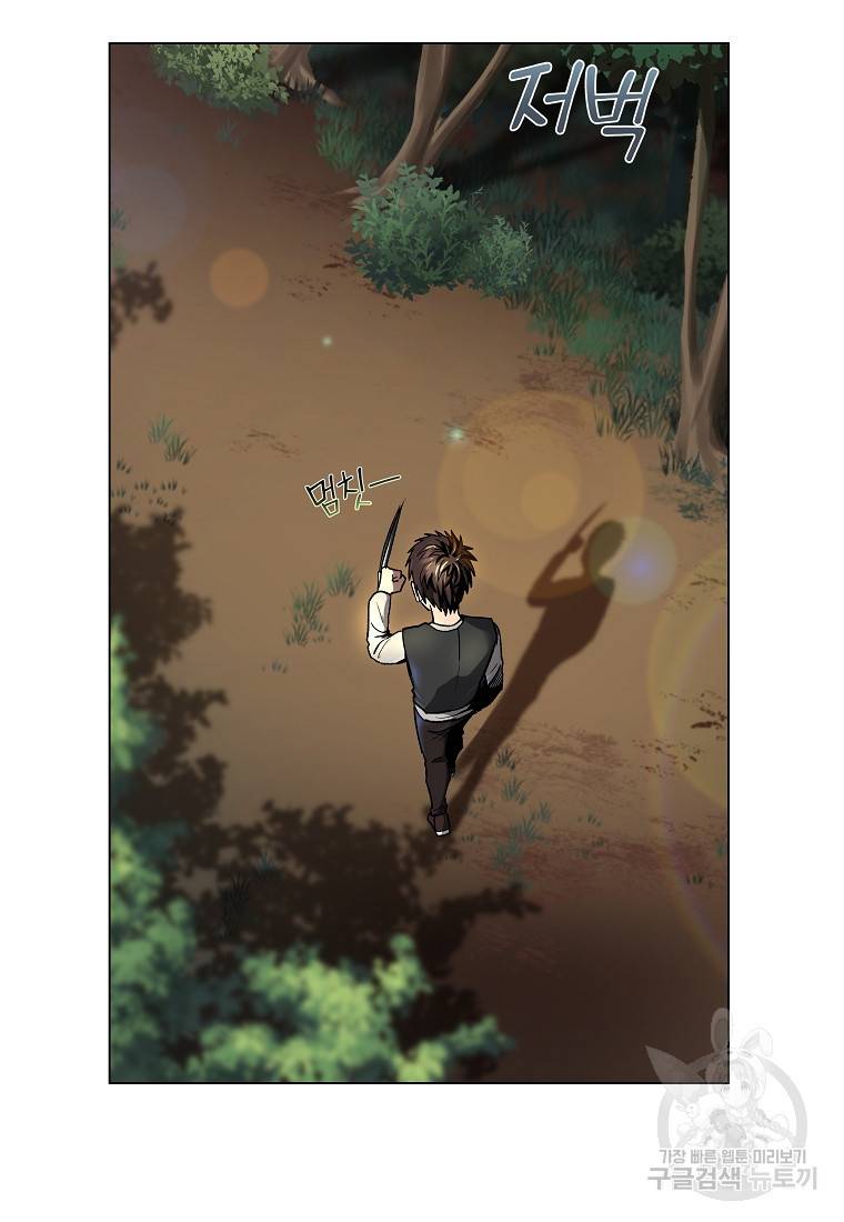신을 죽이러 갑니다 8화 4