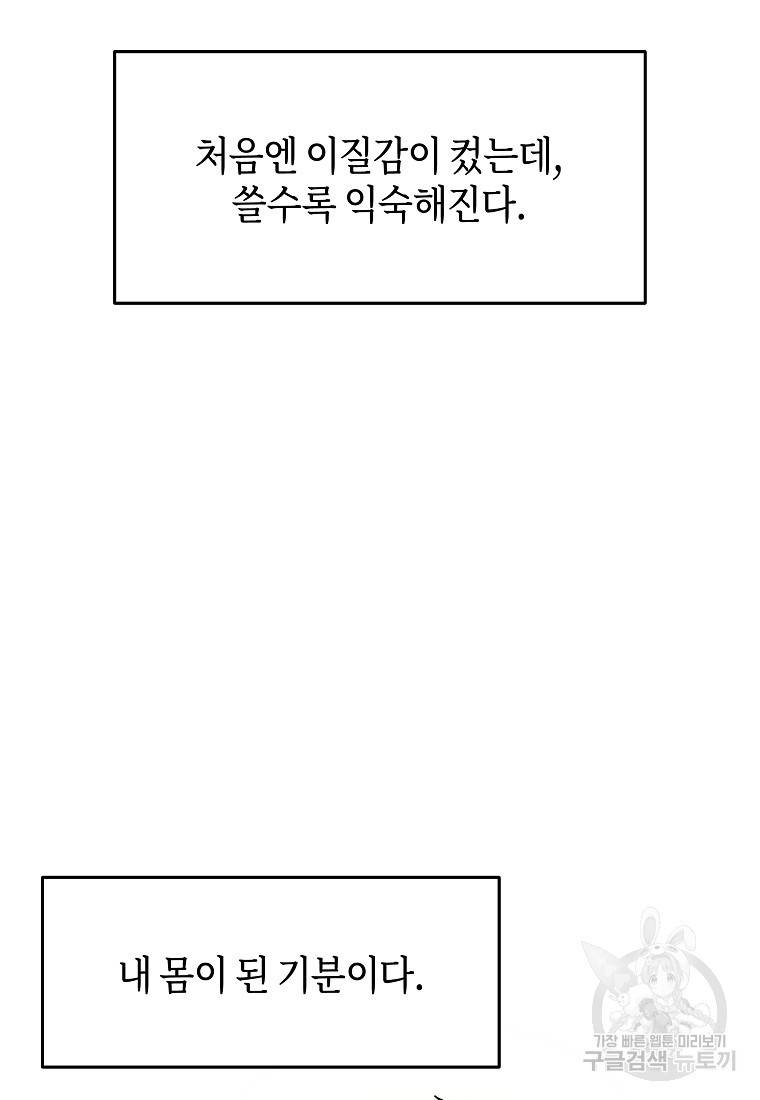 신을 죽이러 갑니다 8화 5