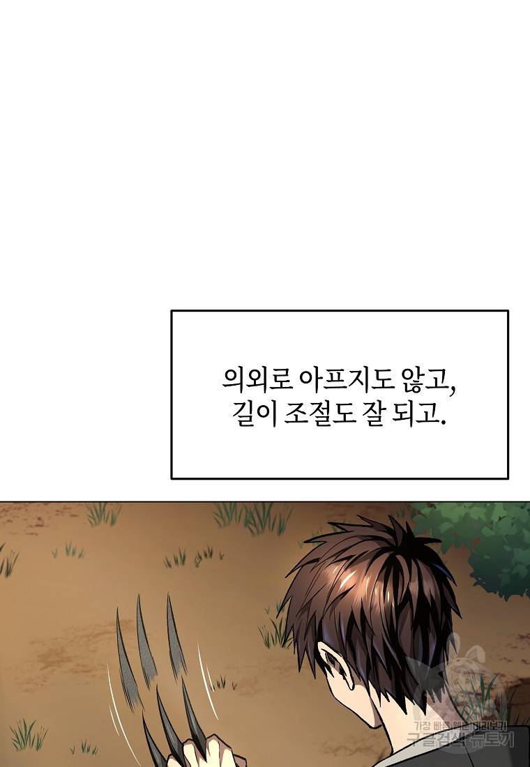 신을 죽이러 갑니다 8화 7