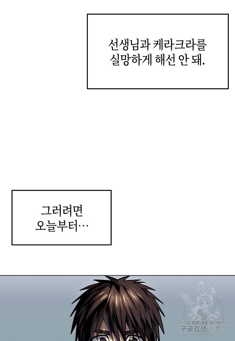 신을 죽이러 갑니다 8화 9