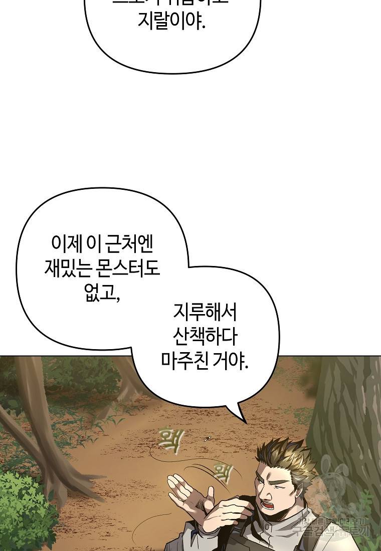 신을 죽이러 갑니다 8화 15