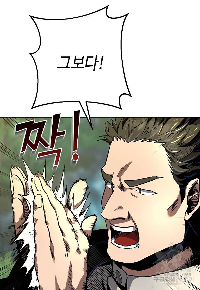 신을 죽이러 갑니다 8화 18