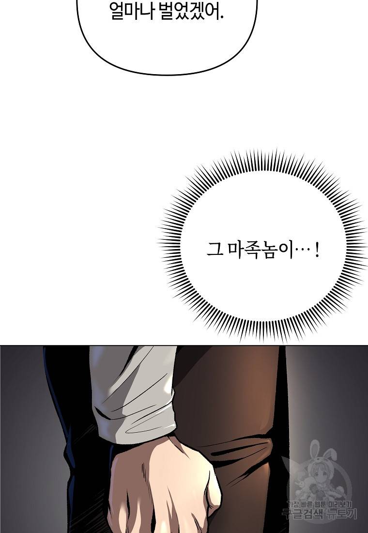 신을 죽이러 갑니다 8화 25