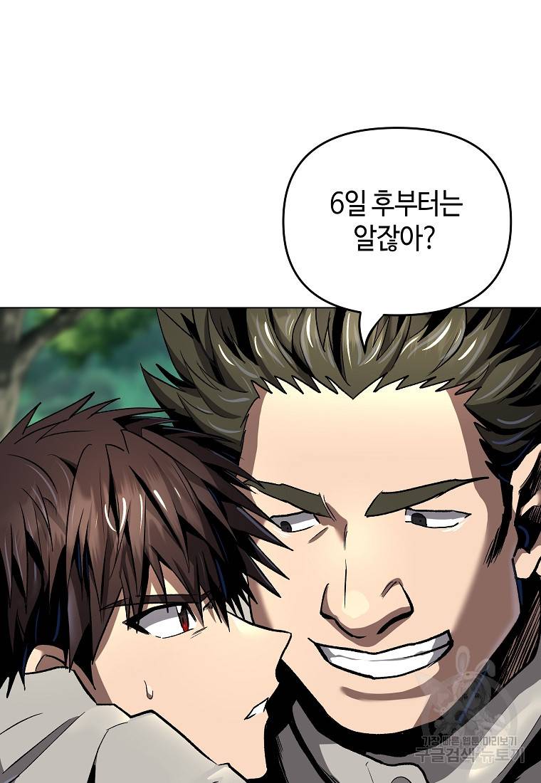 신을 죽이러 갑니다 8화 28