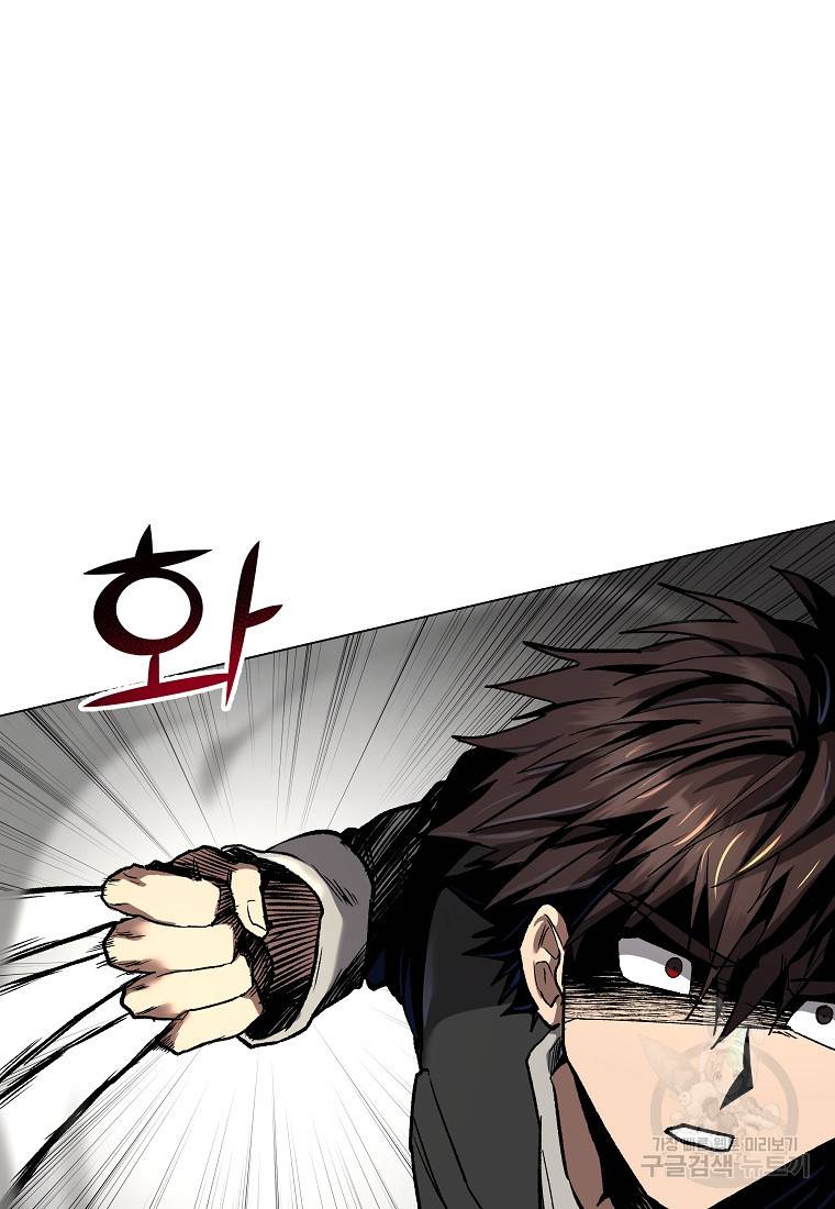 신을 죽이러 갑니다 8화 35