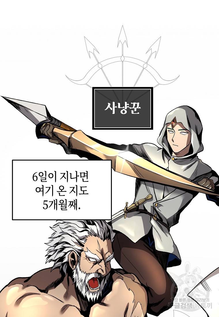 신을 죽이러 갑니다 8화 42
