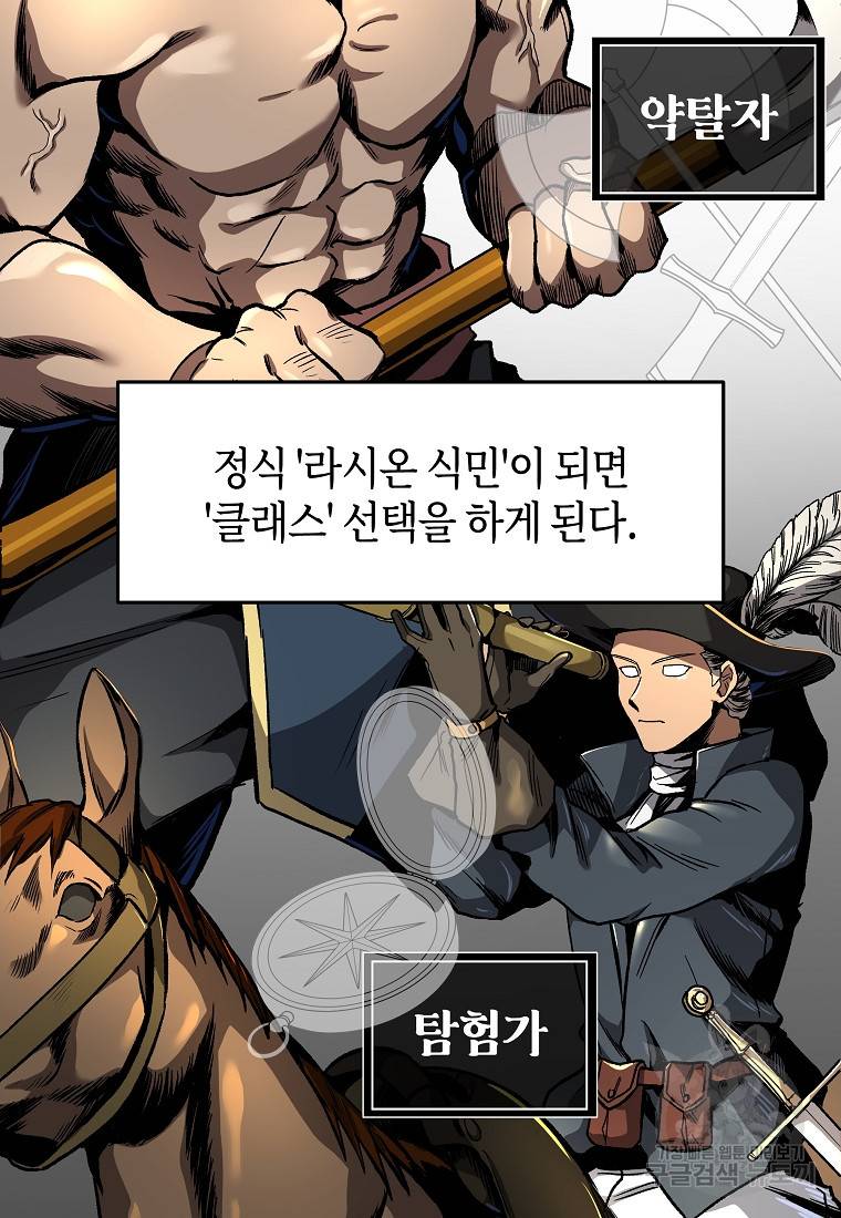 신을 죽이러 갑니다 8화 43