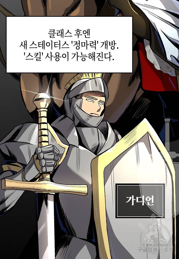 신을 죽이러 갑니다 8화 44