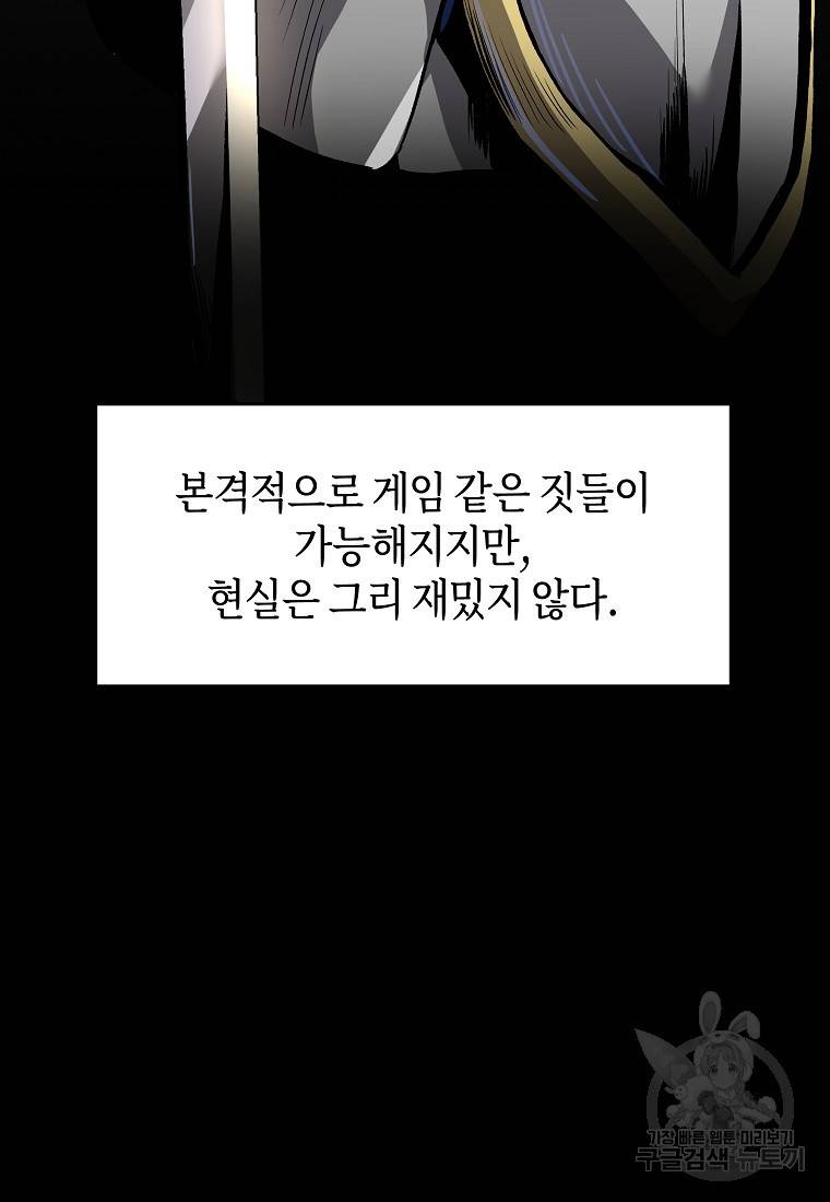 신을 죽이러 갑니다 8화 45
