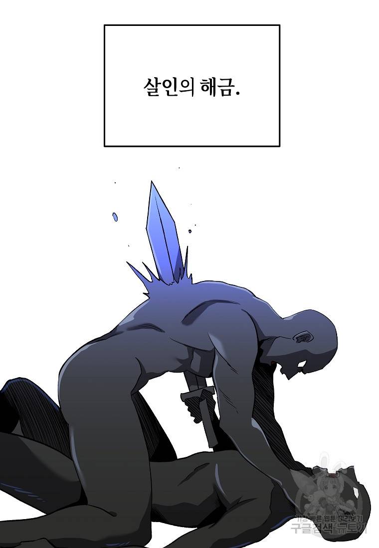 신을 죽이러 갑니다 8화 47