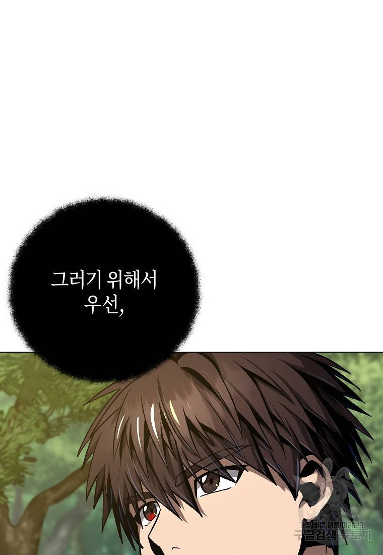 신을 죽이러 갑니다 8화 52