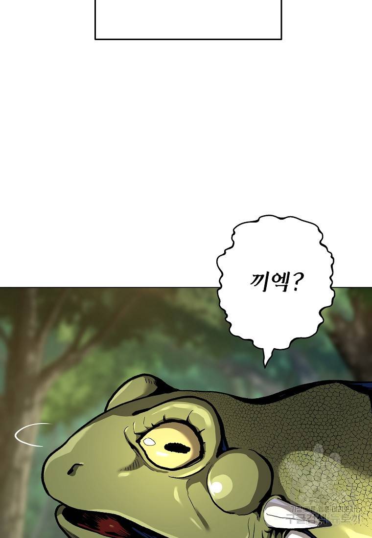 신을 죽이러 갑니다 8화 55