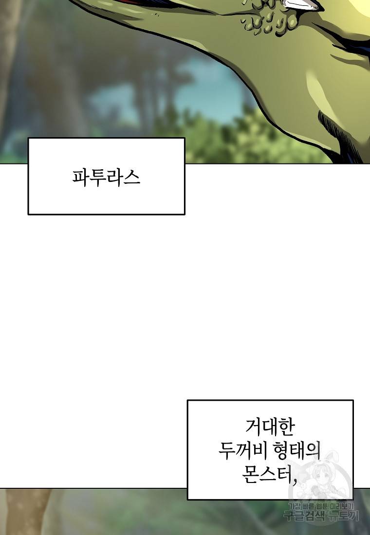 신을 죽이러 갑니다 8화 56