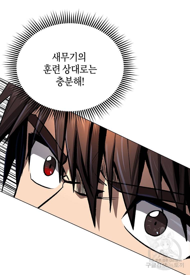 신을 죽이러 갑니다 8화 61