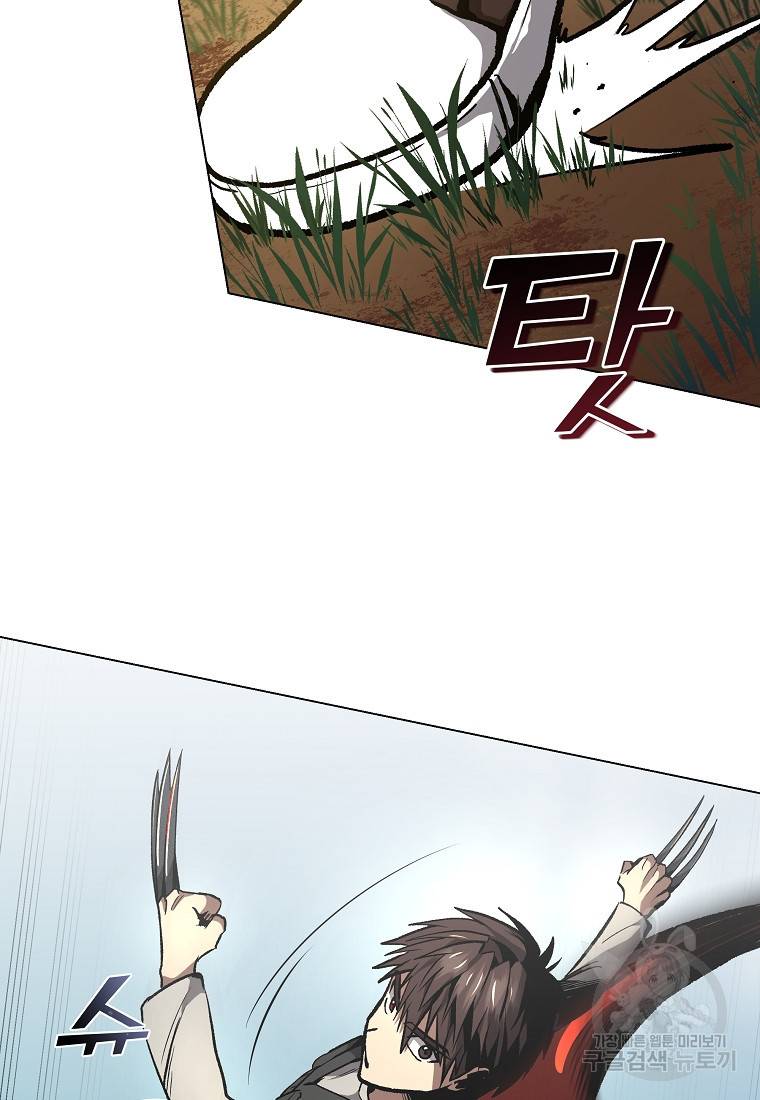 신을 죽이러 갑니다 8화 63