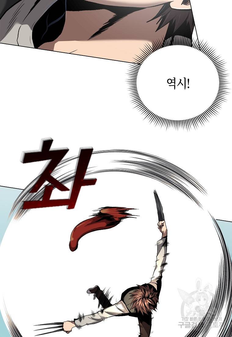 신을 죽이러 갑니다 8화 65