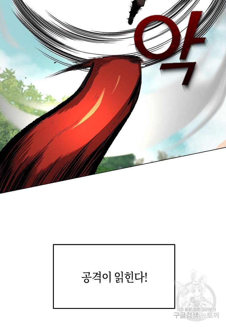 신을 죽이러 갑니다 8화 66