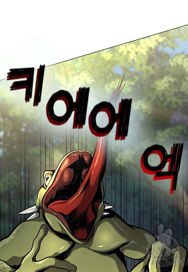 신을 죽이러 갑니다 8화 67