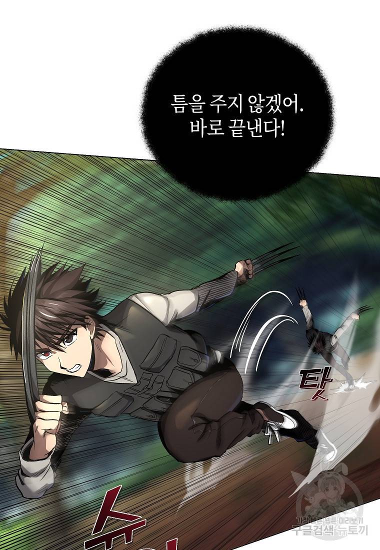 신을 죽이러 갑니다 8화 69