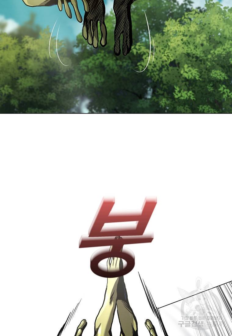 신을 죽이러 갑니다 8화 74