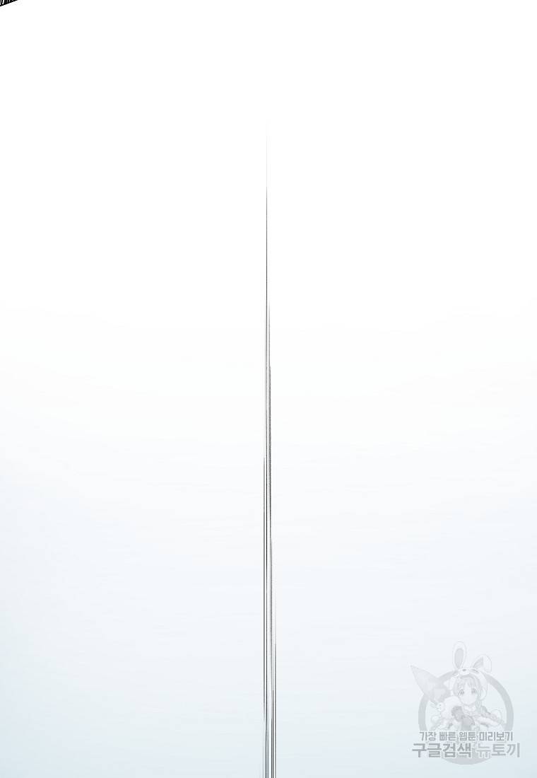신을 죽이러 갑니다 8화 76