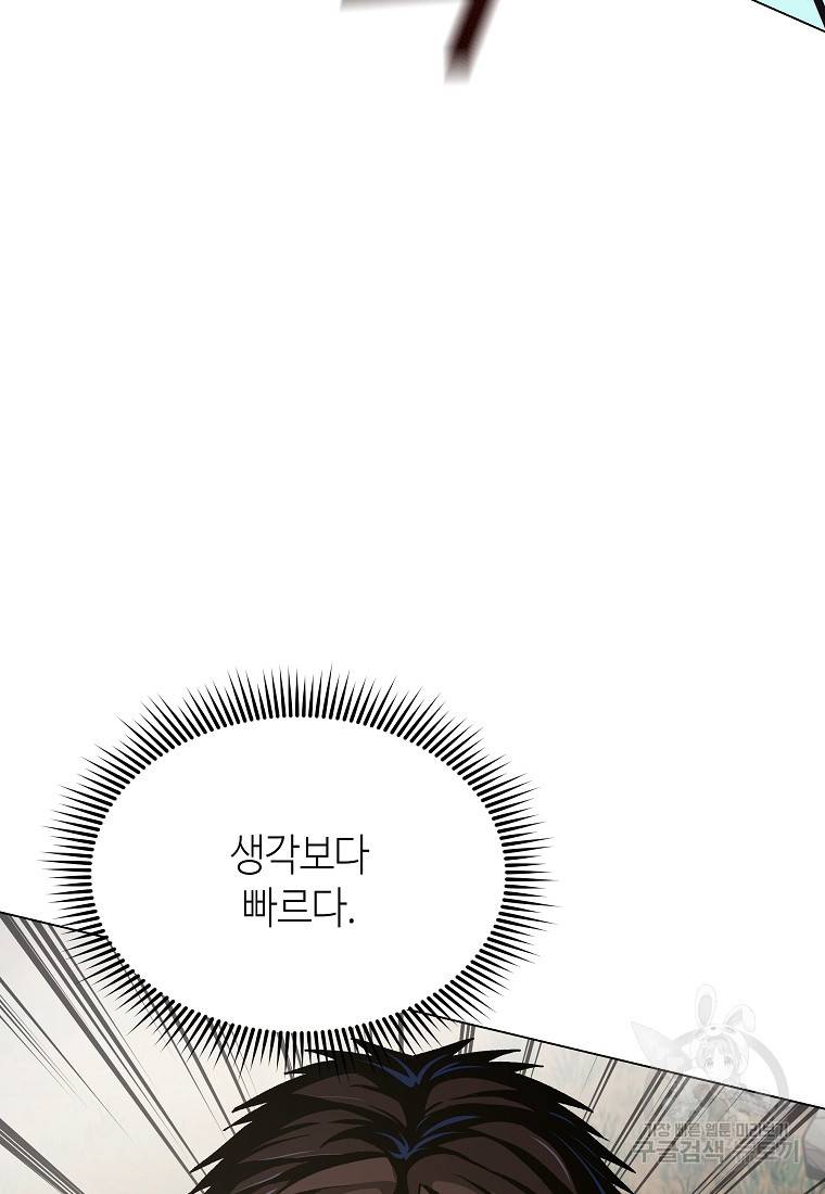 신을 죽이러 갑니다 8화 80