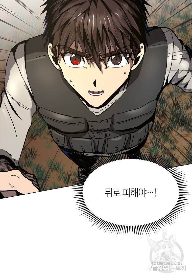 신을 죽이러 갑니다 8화 81