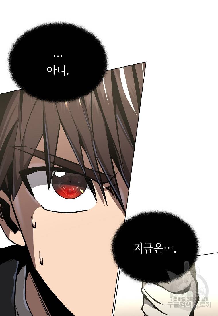 신을 죽이러 갑니다 8화 82