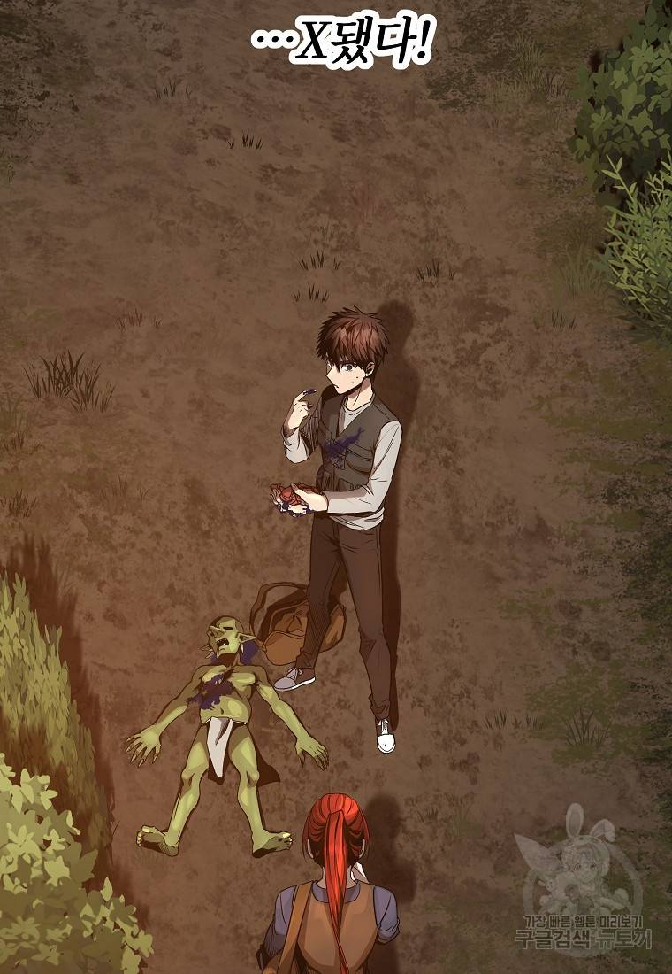 신을 죽이러 갑니다 13화 3