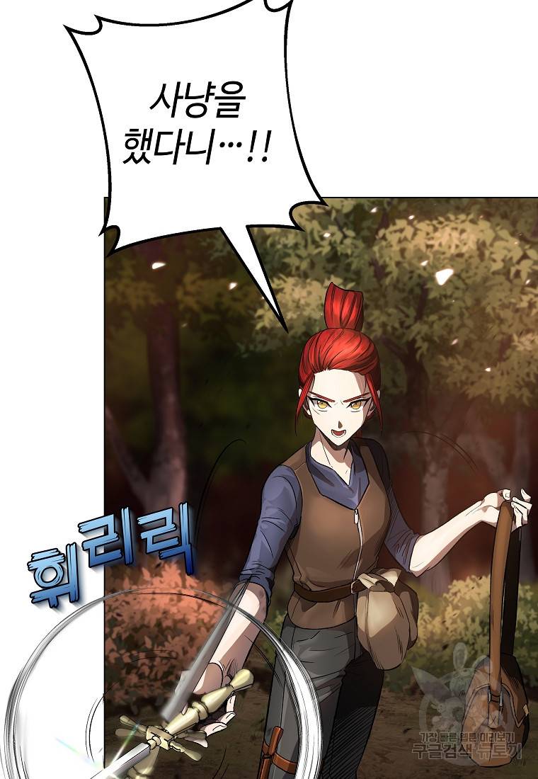 신을 죽이러 갑니다 13화 14