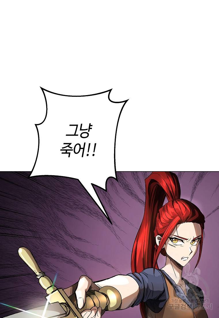 신을 죽이러 갑니다 13화 17