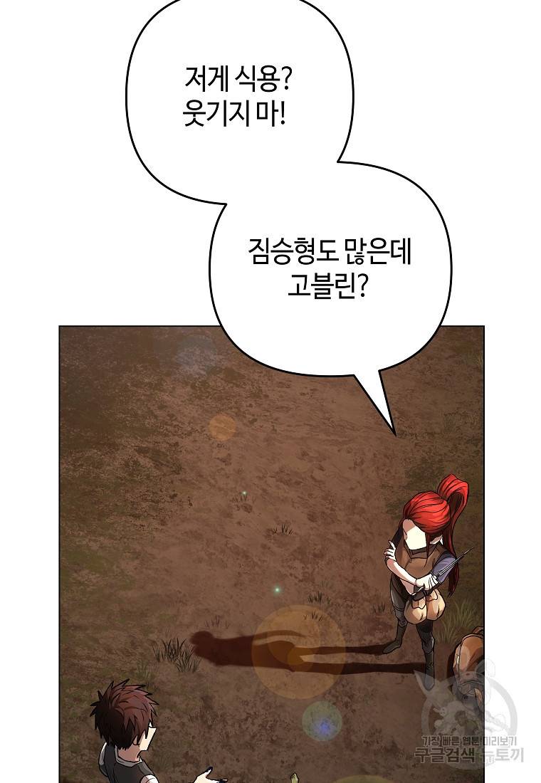 신을 죽이러 갑니다 13화 36