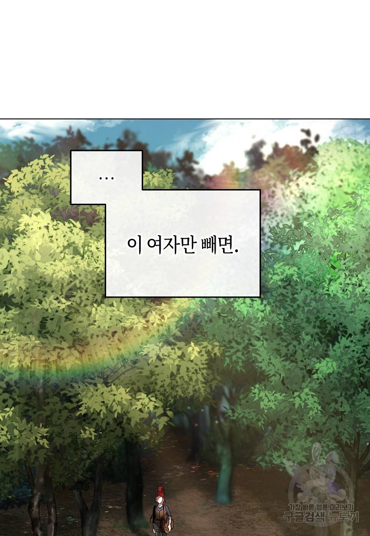 신을 죽이러 갑니다 13화 72