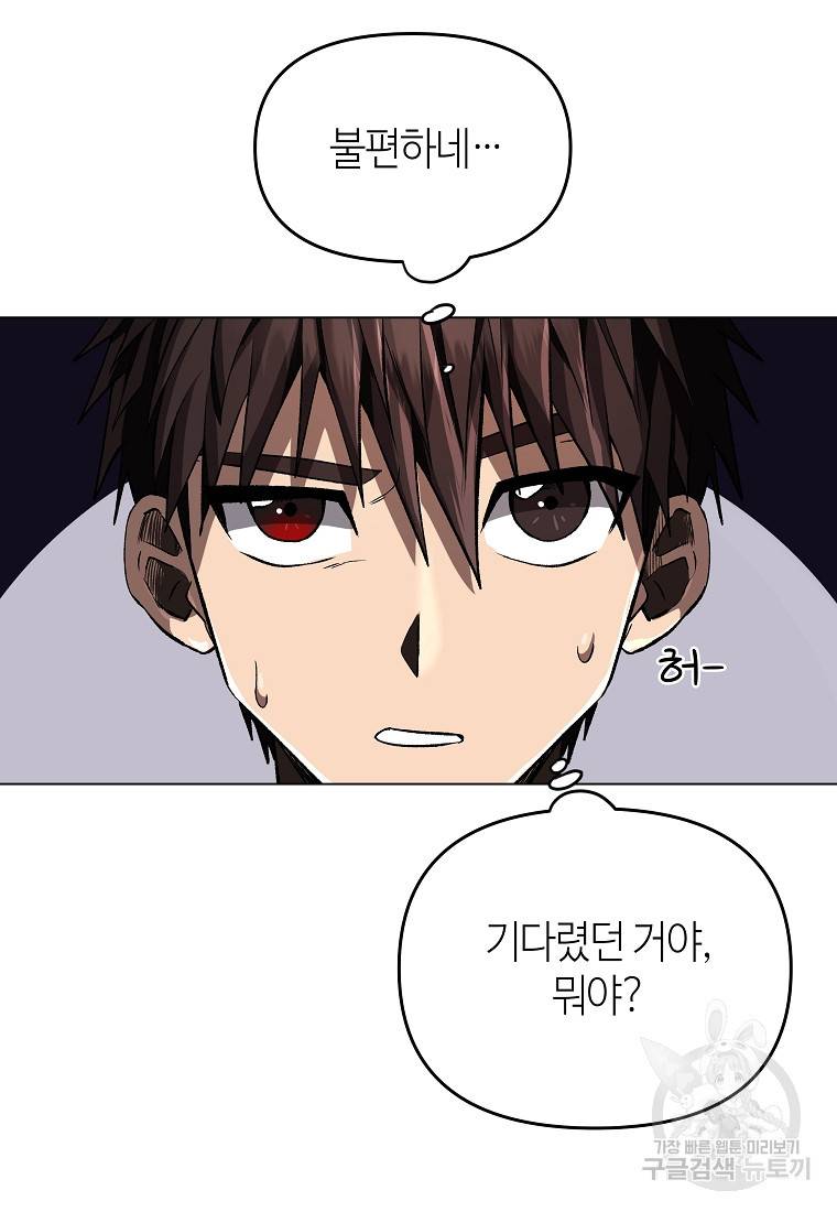 신을 죽이러 갑니다 13화 75