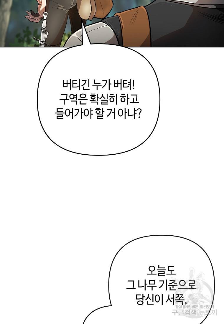 신을 죽이러 갑니다 13화 77