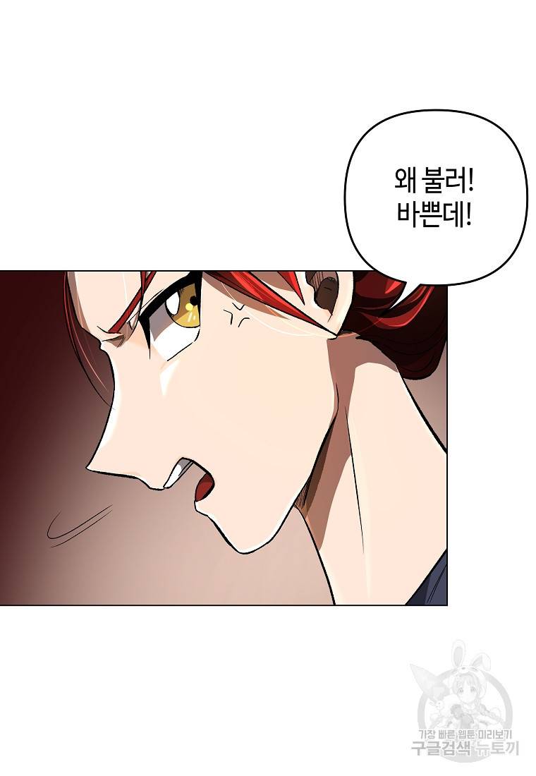 신을 죽이러 갑니다 13화 81