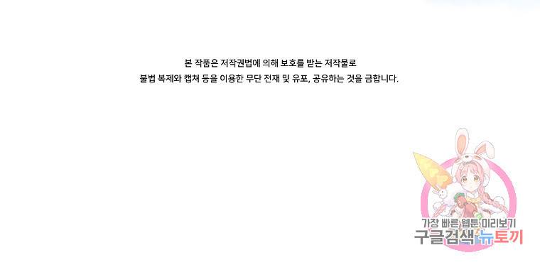 신을 죽이러 갑니다 13화 98