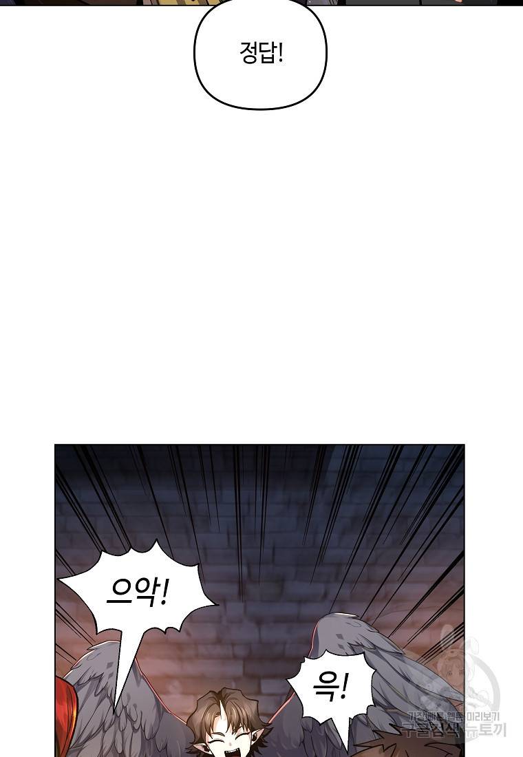 신을 죽이러 갑니다 19화 5