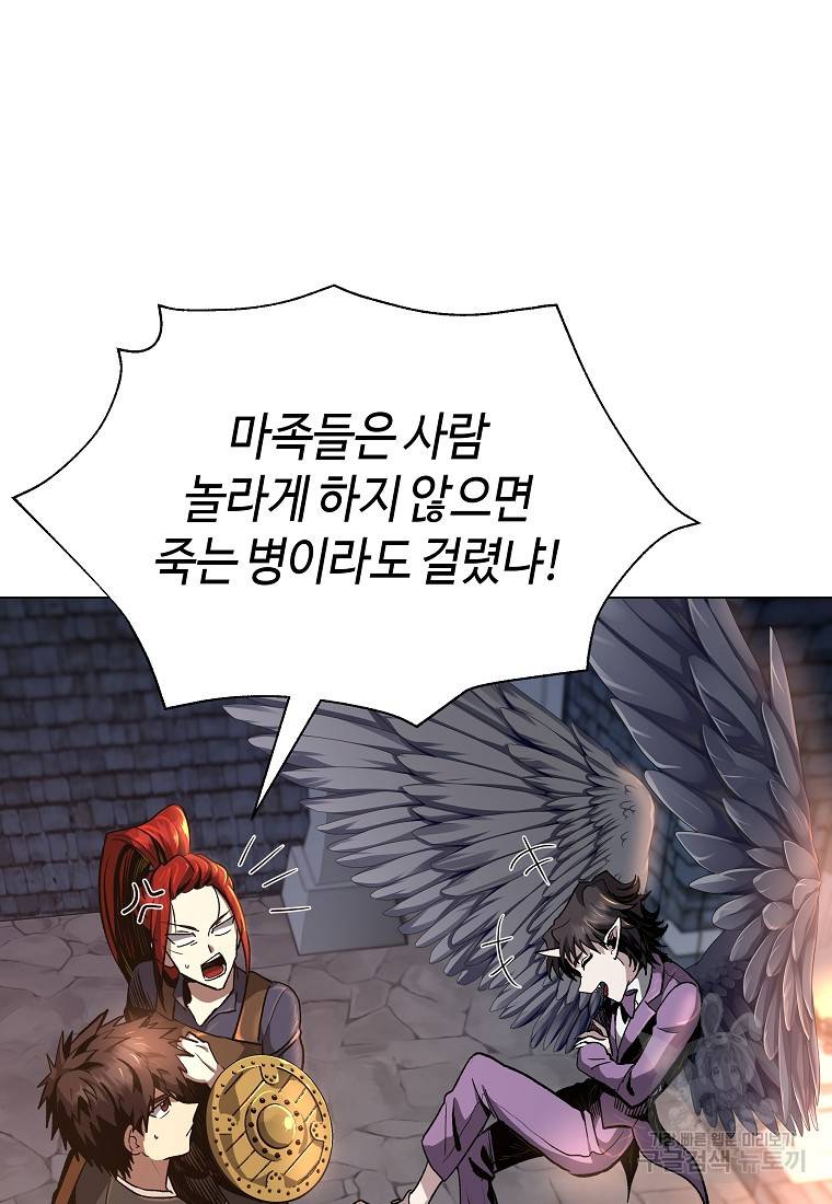 신을 죽이러 갑니다 19화 7