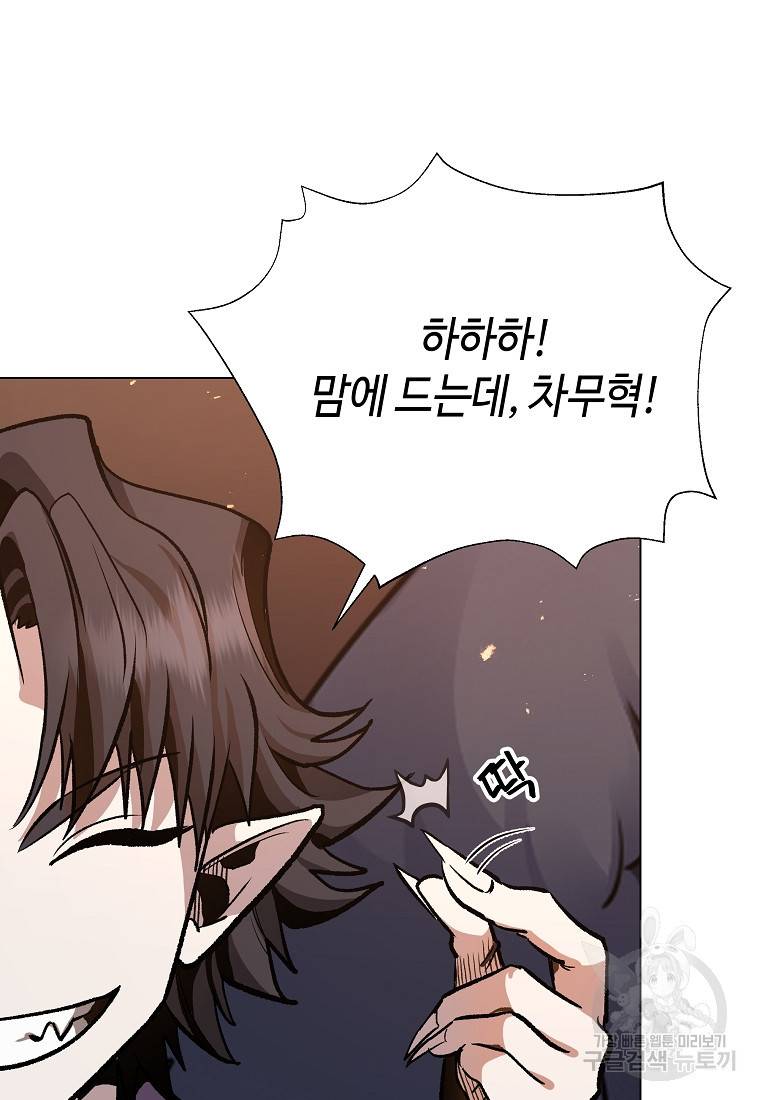 신을 죽이러 갑니다 19화 16