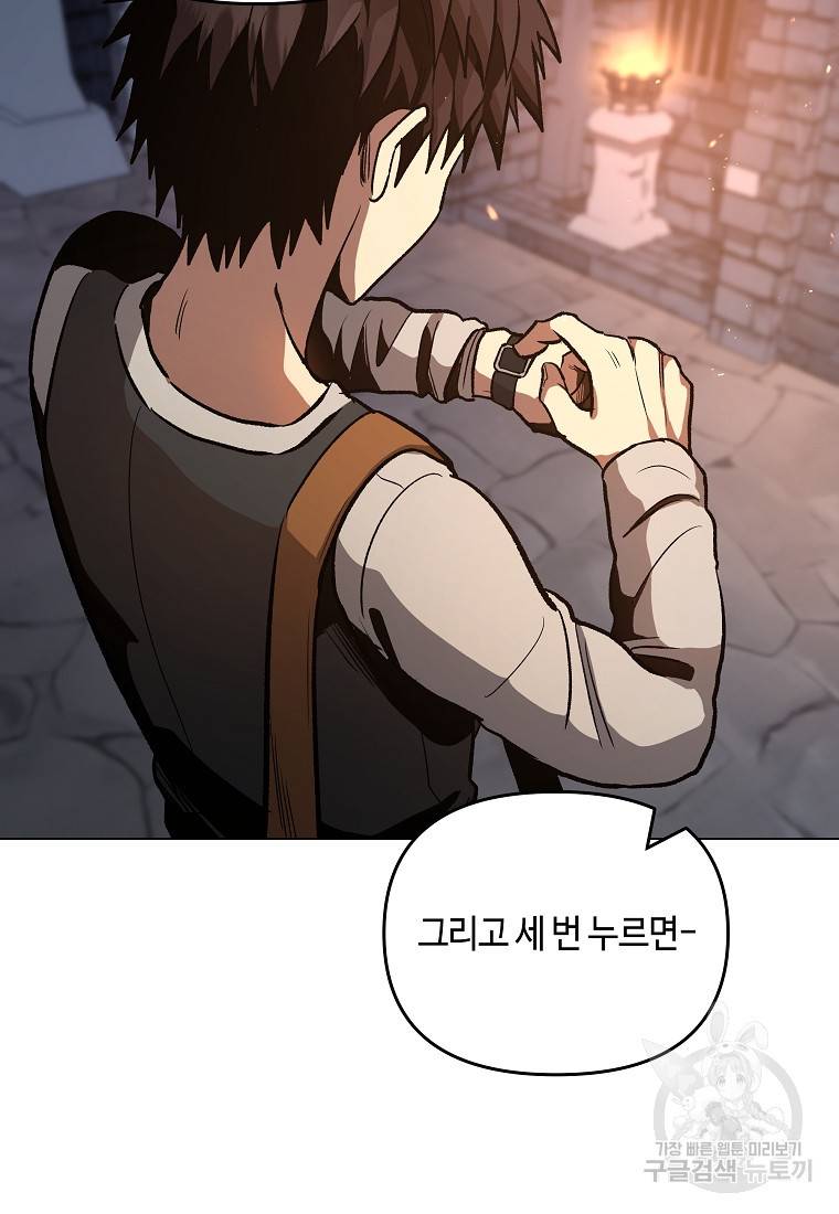 신을 죽이러 갑니다 19화 21